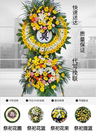 重庆合川区涞滩镇花圈代送